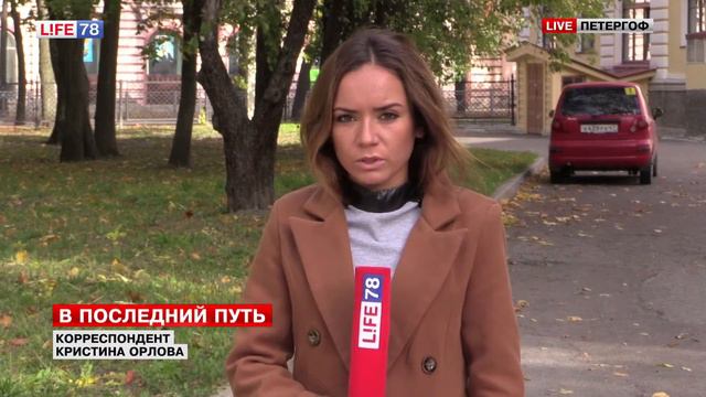 В Петергофе прощаются с мужем активистки дольщиков ГК “Город" смотреть онлайн