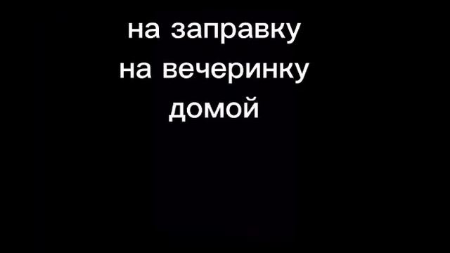 Куда едет парень на машине? смотреть онлайн