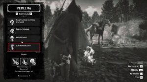 Как создать стрелы для мелкой дичи и подстрелить белку в Red Dead Redemption 2