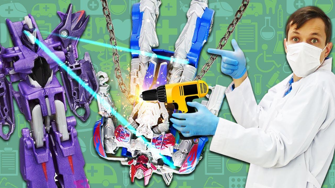 Игры с Трансформерами - Оптимус Прайм на операции! Десептиконы напали на Клинику Игрушек! смотреть онлайн