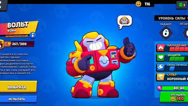 1 ч как я апал вольта на 5 силу смотреть онлайн