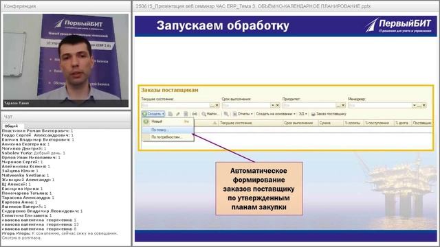 250615 Видео Тема 3 Объемно календарное планирование