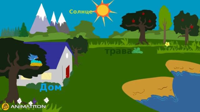 РКИ для детей. Основной словарный запас. Русский язык. Интерактивные листы. Дополнение к урокам. смотреть онлайн