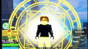 Как сделать меч большим в блокс фрутс