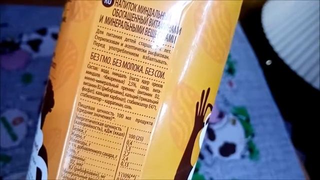 ?ПРОБУЮ НОВИНКУ? ПЯТЁРОЧКА✅ МИНДАЛЬНОЕ NE MOLOKO/ НЕ МОЛОКО