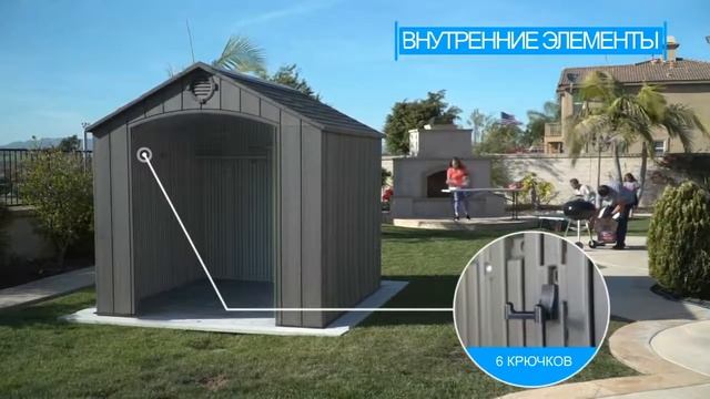 Пластиковый сарай LifeTime WoodLook 8'х7,5' (2,4х2,2-4,9м)