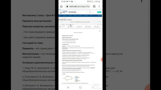 РЭШ.Как выполнять уроки смотреть онлайн