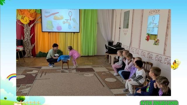 занятие "Путешествие в страну Безопасности" смотреть онлайн