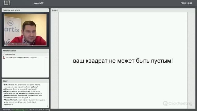 Карьера в ИТ: Путь джедая [GeekBrains] смотреть онлайн