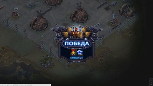 игра вконтакте Пекло (132) [вторжение стального легиона #2]+[космопорт] смотреть онлайн