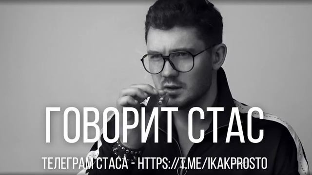 СТАС АЙ КАК ПРОСТО ПРО ЛДПР. смотреть онлайн