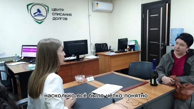 Отзыв о списании всех кредитов и долгов | Центр Списания Долгов смотреть онлайн