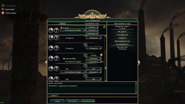 Извинись, пожалуйста \ Sid Meiers Civilization 5 смотреть онлайн