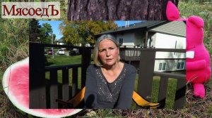 Валентина Николина - Пятое измерение!