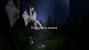 сентябрь. джефф убийца