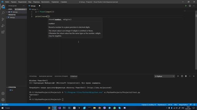 Уроки (Python) #4 смотреть онлайн