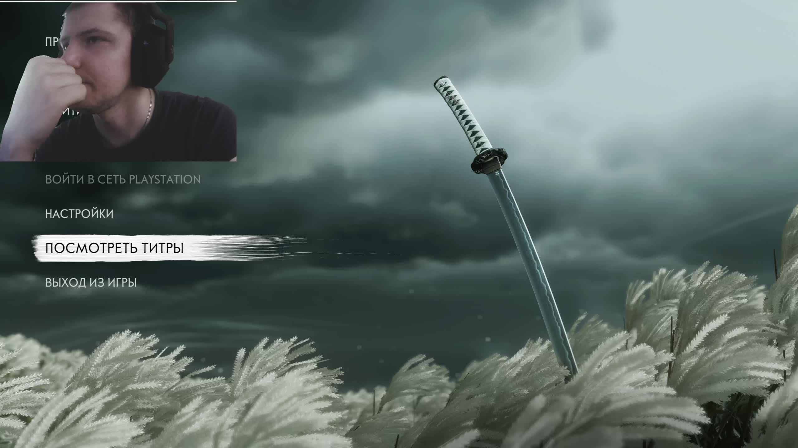 Ghost Of Tsushima DIRECTORS CUT  #3