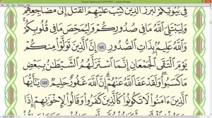 Шейх Айман Сувейд сура Имран стр 70