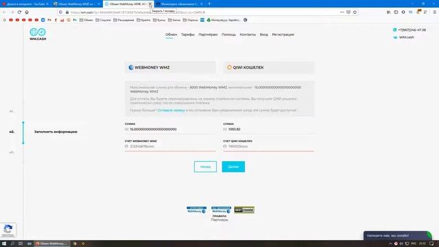 Как вывести деньги с Вебмани в Украине / Вывод WebMoney в Украине смотреть онлайн