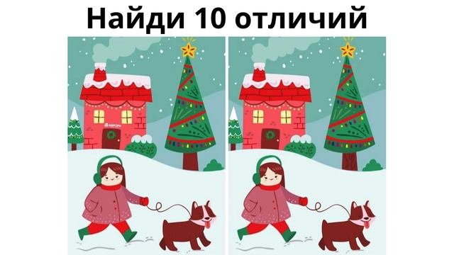 Найди 10 отличий смотреть онлайн