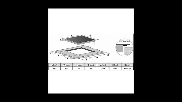 Встраиваемая электрическая панель Korting смотреть онлайн