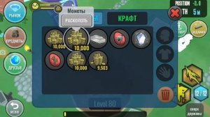 дюп золото в игре Hybrid Animals