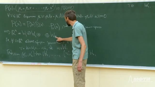 Линейная алгебра. Алексей Савватеев и Александр Тонис. Лекция 8.4. Прямая сумма подпространств - 1 смотреть онлайн