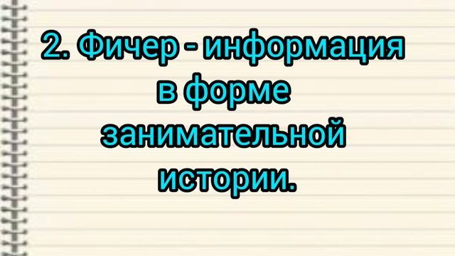 Обучающее видео. Докучаева С.В. Объединение Мы журналисты. Тема Формы подачи новостей в журналистик смотреть онлайн