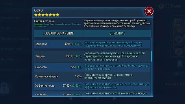 Состав на вторую фазу, статы, модули смотреть онлайн