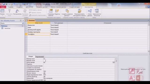 Видеоматериал к практической работе: Создание базы данных смотреть онлайн