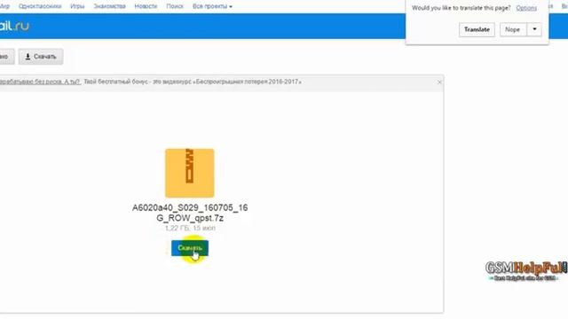 How to Download from Cloud mail ru website by GsmHelpFul смотреть онлайн