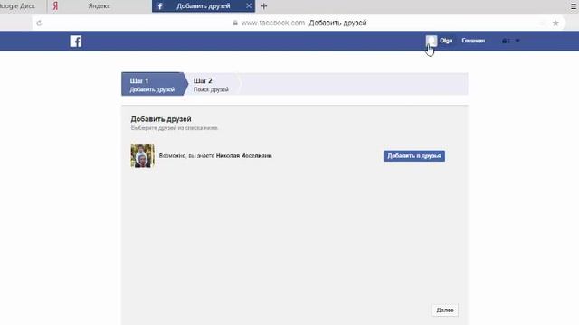 как создать профиль на Фейсбуке смотреть онлайн