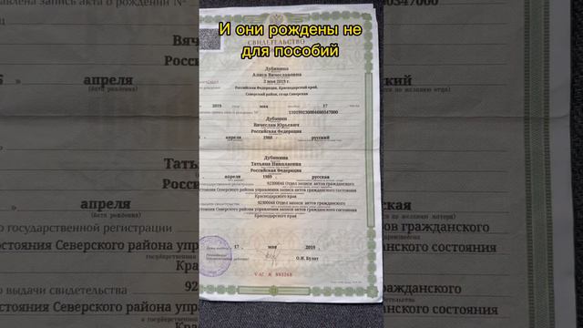 У нас 6 детей и мы их рожали себе а не ради пособий👌#таняислава #многодетнаясемья #семья #6детей смотреть онлайн
