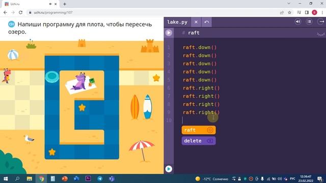Уроки программирования по сайту Uchi.ru / первые шаги / 6-9 уровень