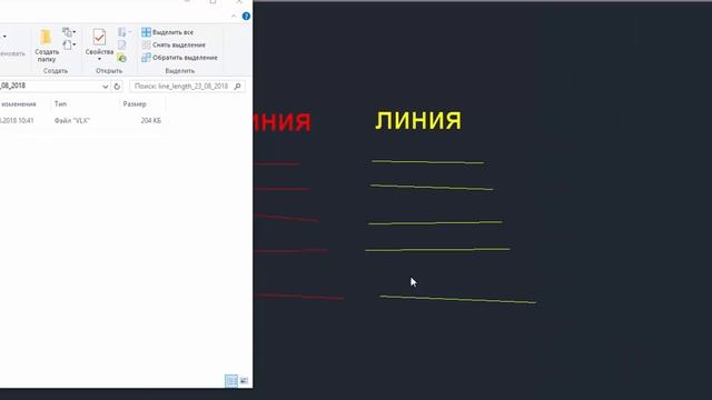 Сумма длин линий на выбранных слоях AutoCAD смотреть онлайн
