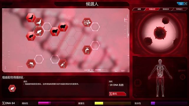 Play Plague Inc Evolved смотреть онлайн