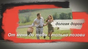 Караоке  Подорожник трава