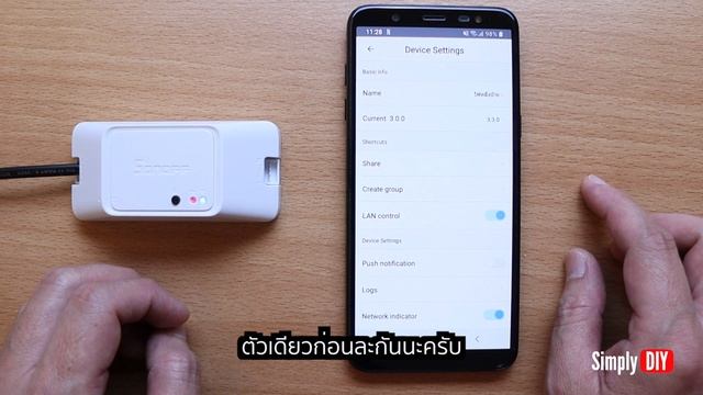 Review: eWeLink 4.x, การ Upgrade Firmware смотреть онлайн