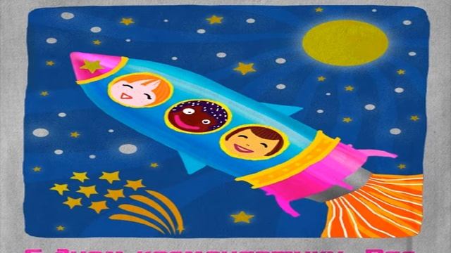 Выставка семейного рисунка Космос глазами детей смотреть онлайн