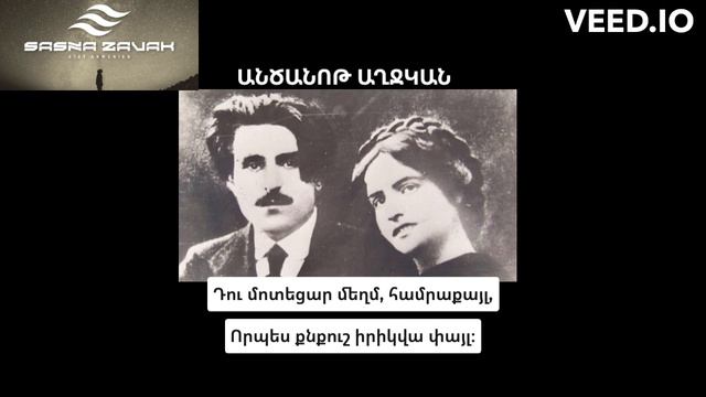Անծանոթ աղջկան - Վահան Տերյան // Vahan Teryan смотреть онлайн