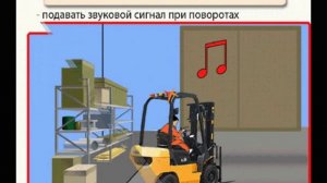Видео инструктаж по охране труда Водитель автопогрузчика