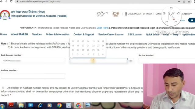 SPARSH में Mobile register कैसे करें / User id, password कैसे मिलेगा / смотреть онлайн
