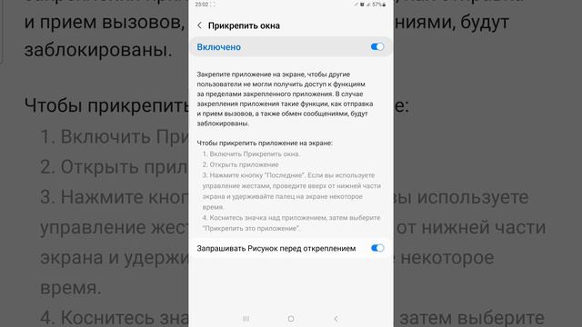 Как прикрепить приложение в Samsung смотреть онлайн