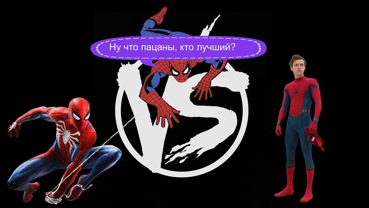 Выбираем лучшего Человека-паука | сравнение пауков смотреть онлайн