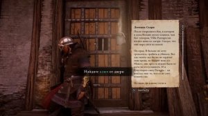 Assassin’s Creed Valhalla Первый запуск PS4 Pro