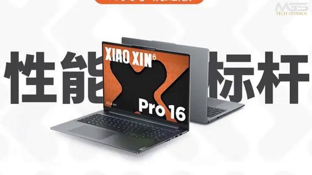 Lenovo Xiaoxin Pro 14/16 2024 Ryzen Edition Launched With Ryzen 7 8845H Processor - All Details Her