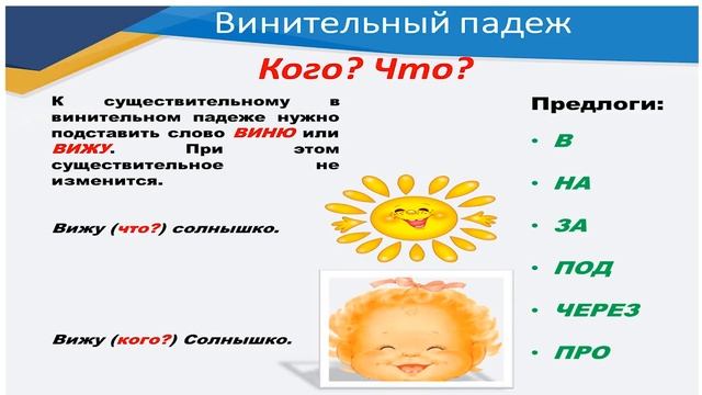 ІІІ - четверть, Русский язык, 3 класс, Урок №11 смотреть онлайн