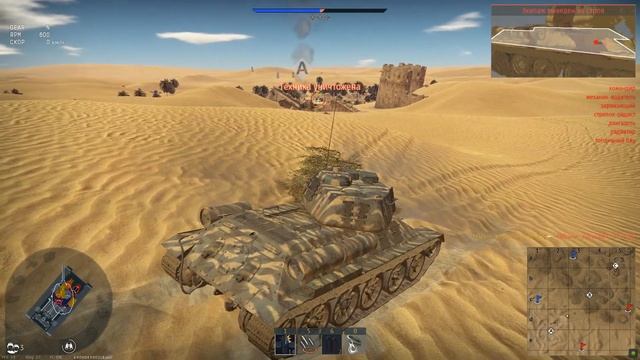 Как стрелять через бинокль в War Thunder смотреть онлайн