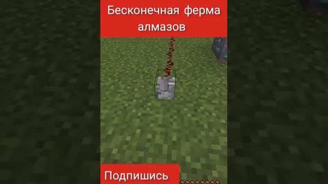 бесконечная ферма алмазов #майнкрафт #minecraft #shorts #ферма #механизмы #фарм #алмазы #лайфхаки смотреть онлайн