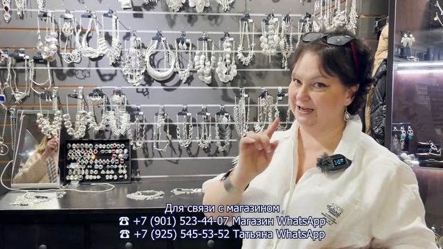 АВТОРСКАЯ ТУРЕЦКАЯ БИЖУТЕРИЯ? НОВИНКИ✨ ТЦ Дубровка. Москва смотреть онлайн